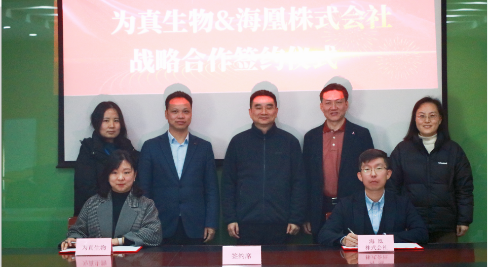 国际合作 I 金年会jinnian生物与日本海凰株式会社达成战略合作
